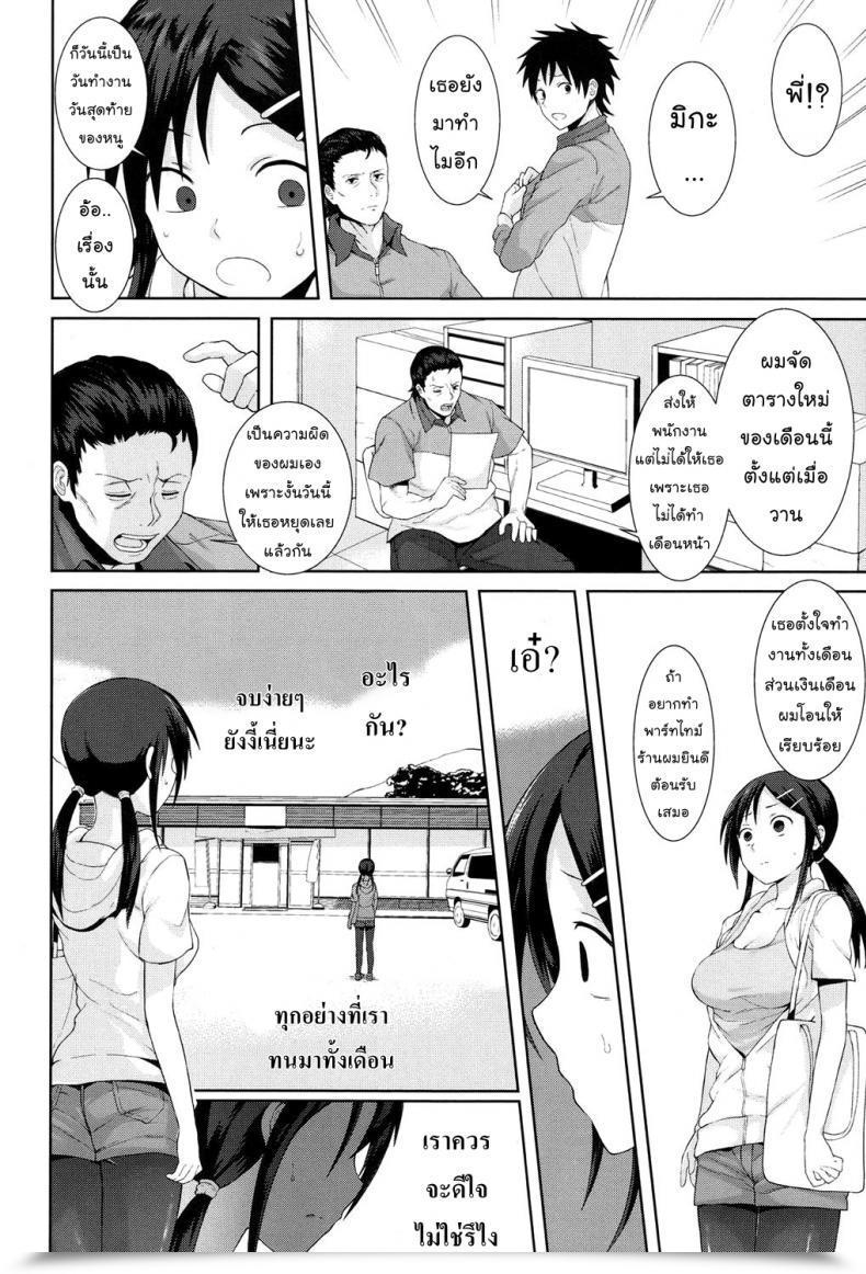 Doujin Terasu Mc Kochira Atatamemasu Ka? Comedian Koh 2017-11 โดจินแปลไทย 31