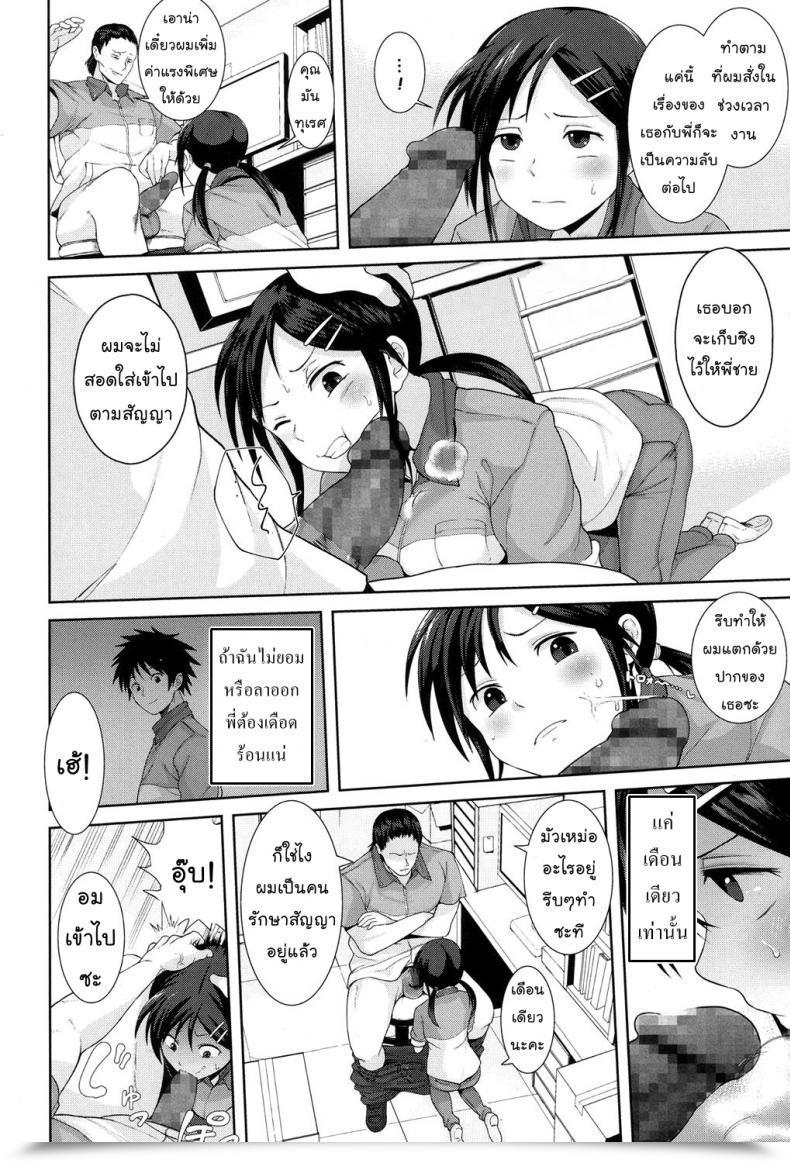 Doujin Terasu Mc Kochira Atatamemasu Ka? Comedian Koh 2017-11 โดจินแปลไทย 7