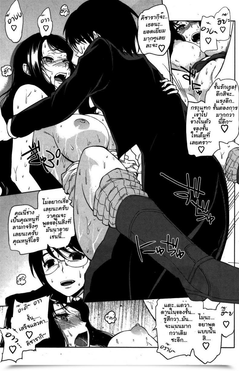 Doujin Shinba Yagi Shiori Ojou-Sama Tte Yonde | Name Me Shiori Ojou-Sama โดจินแปลไทย 17