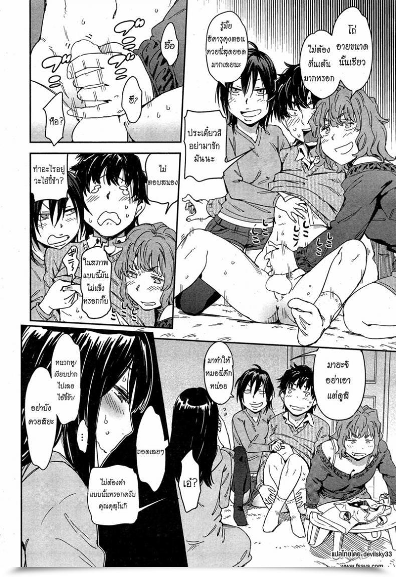 Doujin Konchiki Sashiire H 3 On 1 | Attractive Provisions, 3 On 1 Comedian Kairakuten 2015-02 โดจินแปลไทย 11