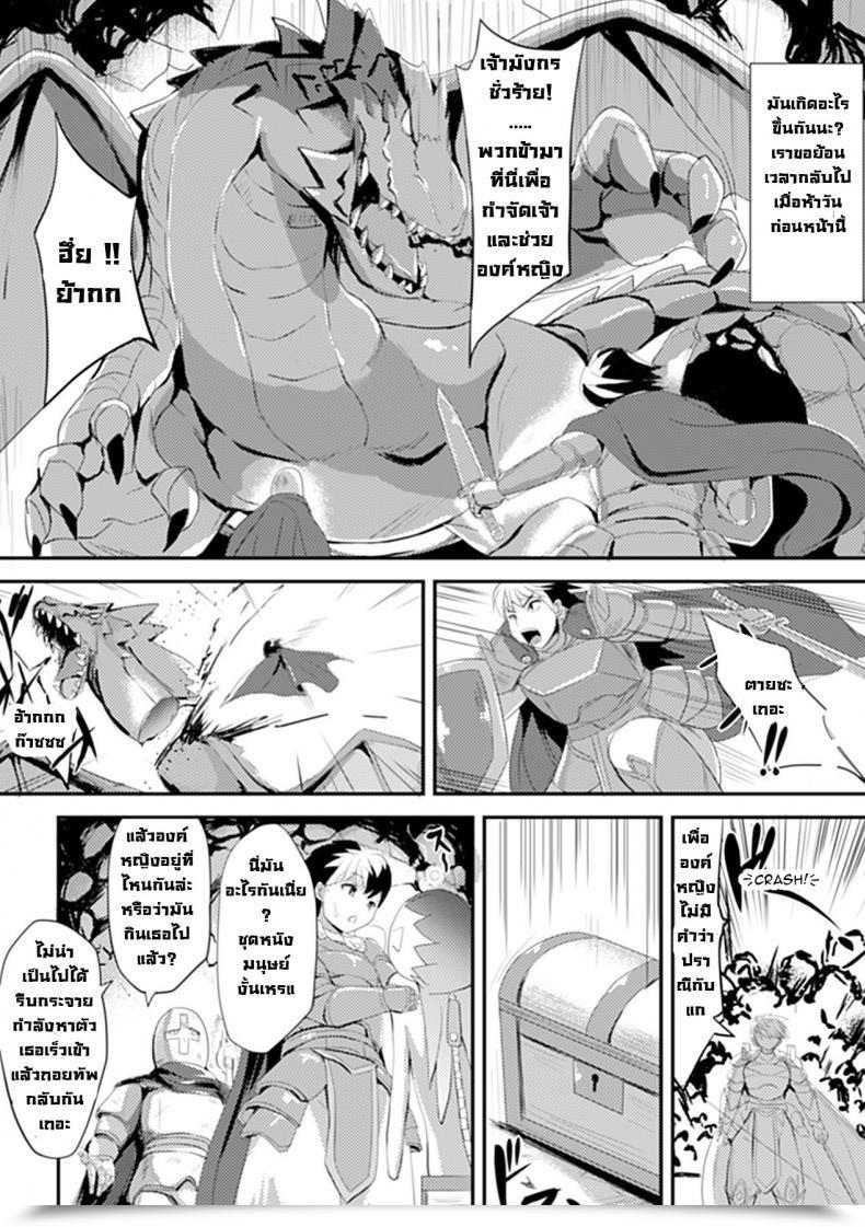 Doujin Yukimaro Yukky Marionette Princess โดจินแปลไทย 3
