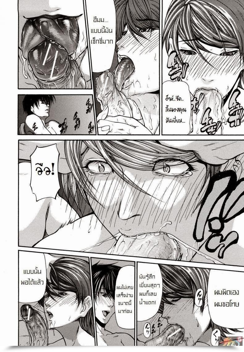 Doujin Shijima Yukio Shakou | Indirect Mild Sanmi Ittai โดจินแปลไทย 9