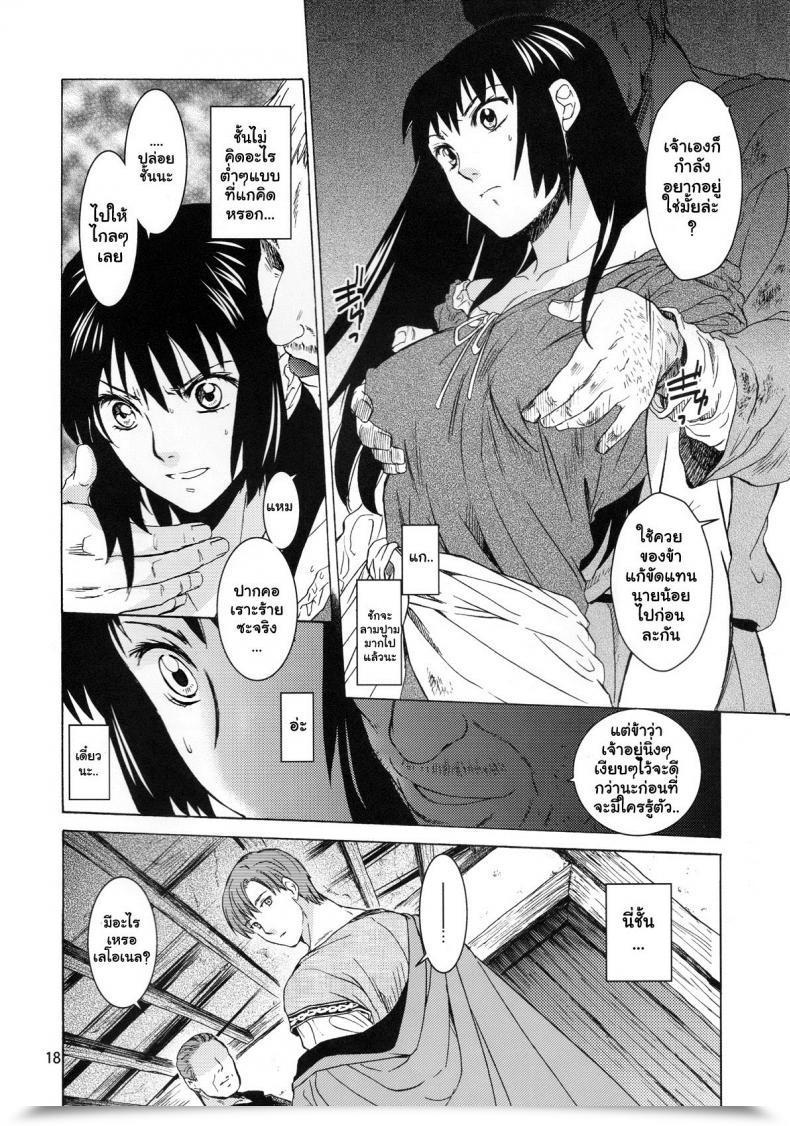 Doujin Toko-Ya Heizo, Kitoen Saint Foire Competition 9 Anessa โดจินแปลไทย 33