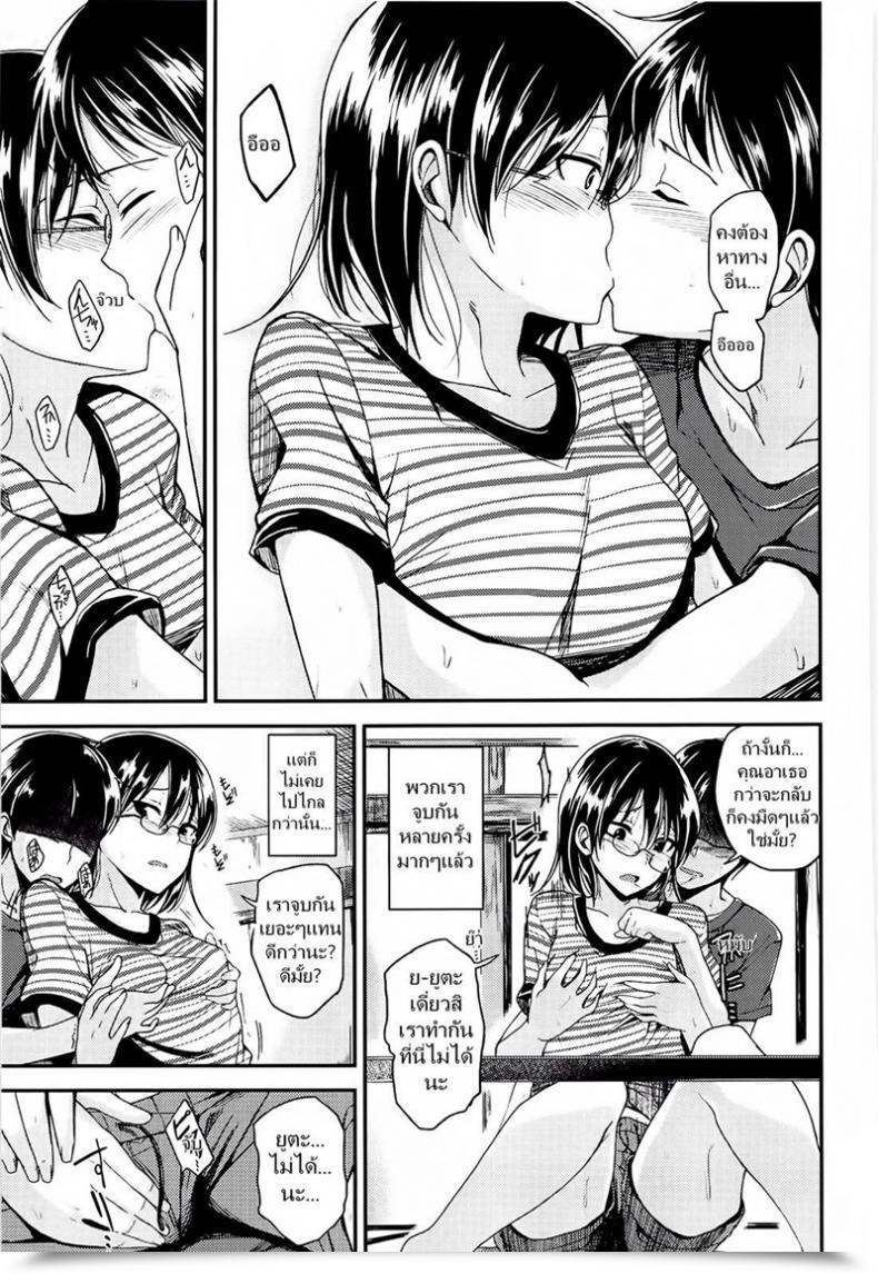 Doujin Hirama Hirokazu Nurenatsu โดจินแปลไทย 5