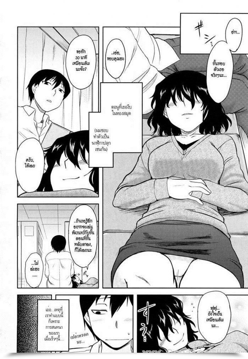 Doujin Dr.P Shinryaku Teki Renai Shugi - Aggressive Love Ism Decensored โดจินแปลไทย 3