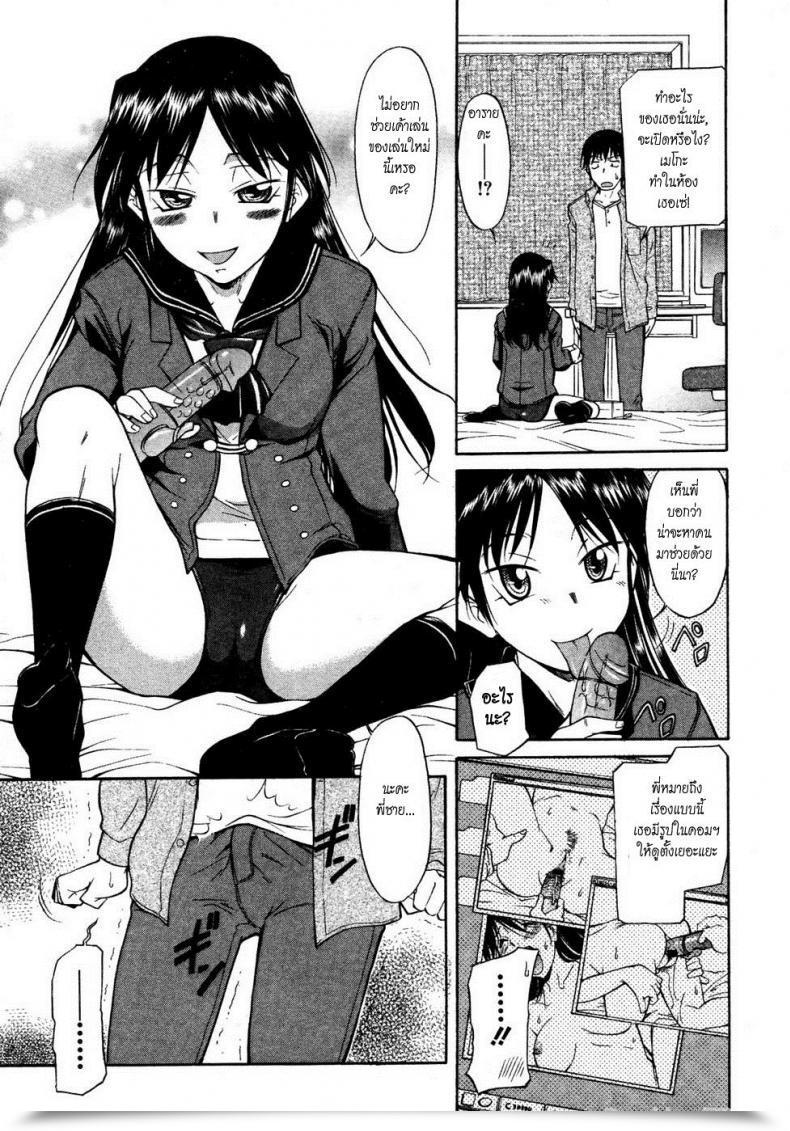 Doujin Kaneko Toshiaki Interior Equal Bloomers Ch. 2 โดจินแปลไทย 9