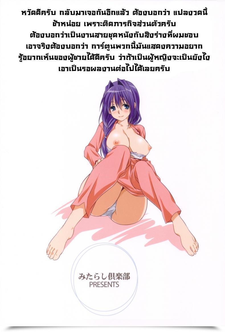 Doujin Yukimaro Yukky Marionette Princess โดจินแปลไทย 33