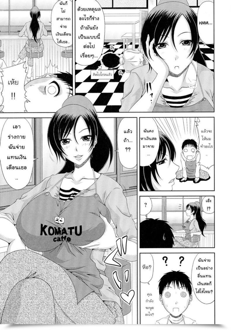 Doujin Kai Hiroyuki Work โดจินแปลไทย 5