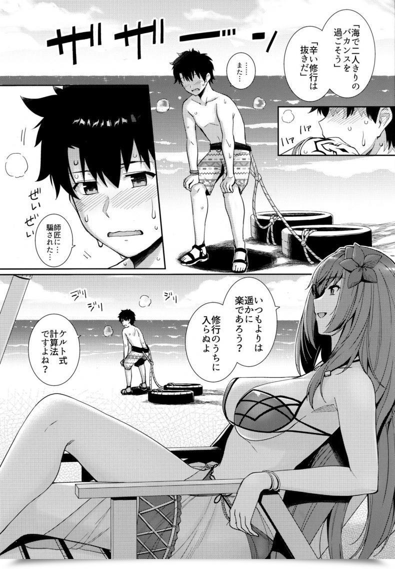Doujin C94 Royal Bitch Haruhisky Mizugi Shishou To Koibito Ecchi Suru Hon. Destiny/Grand Order โดจินแปลไทย 3