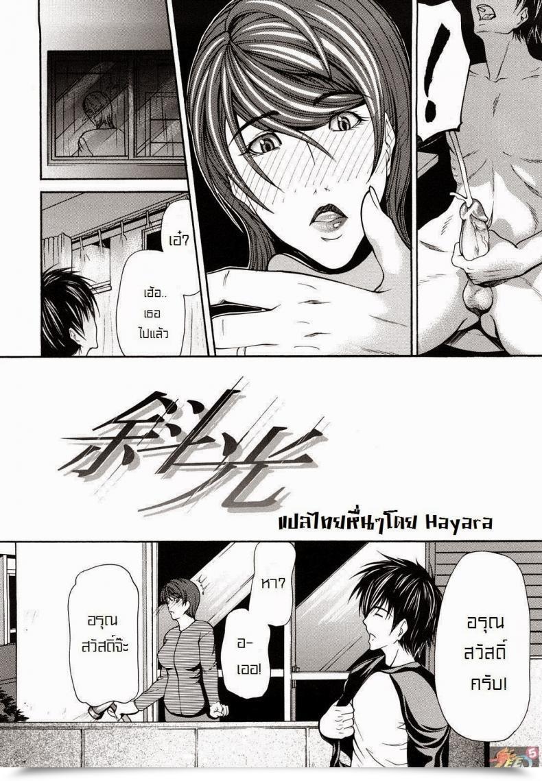 Doujin Shijima Yukio Shakou | Indirect Mild Sanmi Ittai โดจินแปลไทย 3