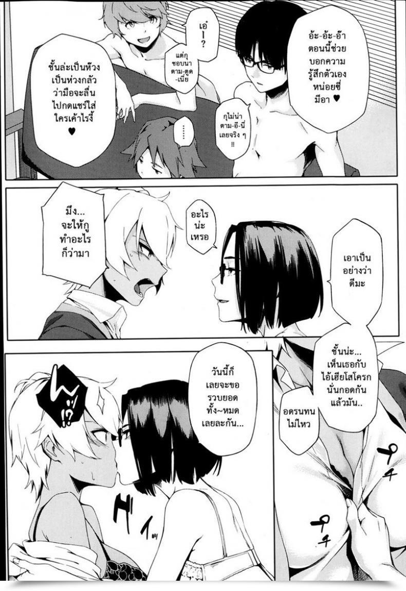 Doujin Yurikawa Be-Bop Faculty Ladies โดจินแปลไทย 19