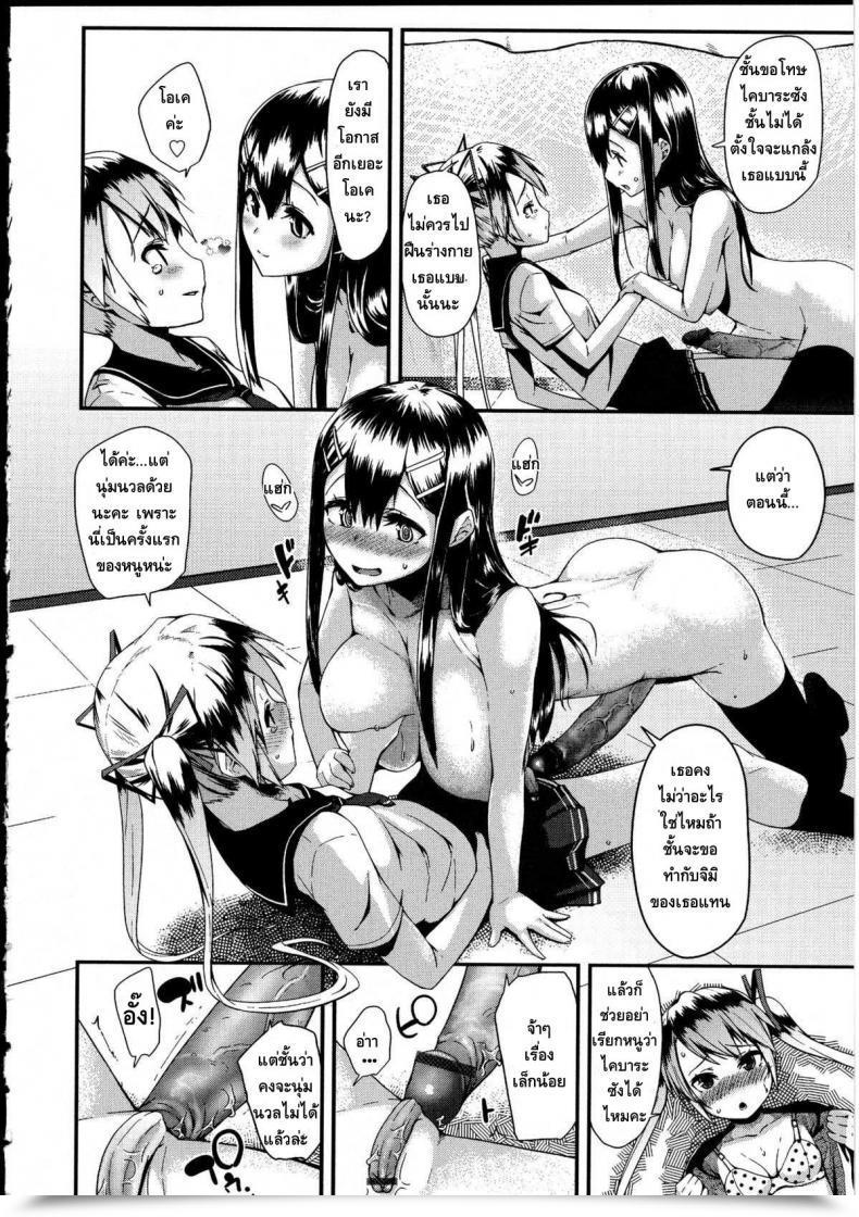 Doujin Maeshima Ryo As A Result Of She Will Not Take Heed To Me โดจินแปลไทย 19