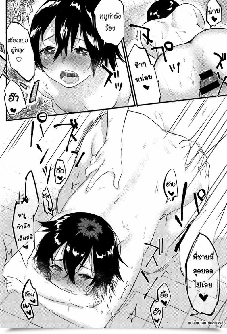 Doujin Yuzuha Orusuban | Home Sitting / おるすばん โดจินแปลไทย 35