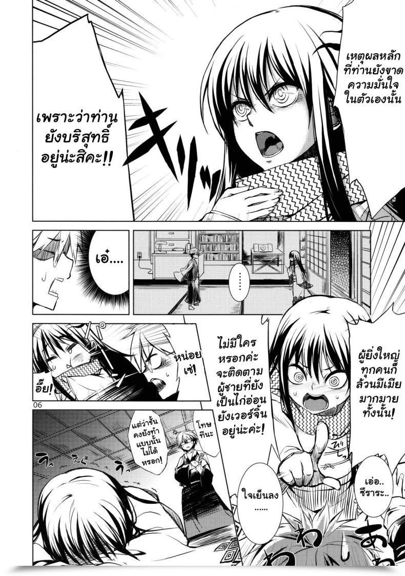 Doujin C78 Arkadia Takenaka Hideo Setsugekka Nurarihyon No Mago โดจินแปลไทย 7
