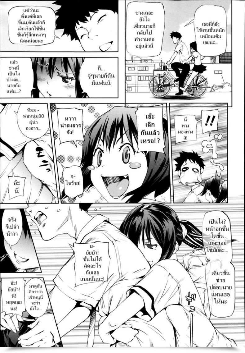 Doujin Shiomaneki Aikawarazu โดจินแปลไทย 5