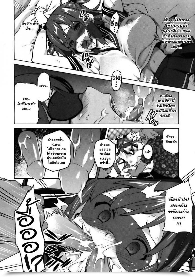 Doujin Takeda Hiromitsu Ima Ria Iv Comedian X-Eros โดจินแปลไทย 39