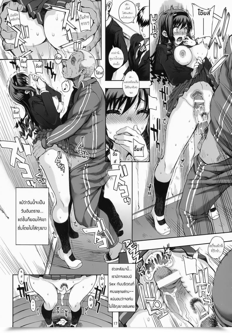 Doujin Carn Kayumidome 5 Houme - Prescription 05 โดจินแปลไทย 31