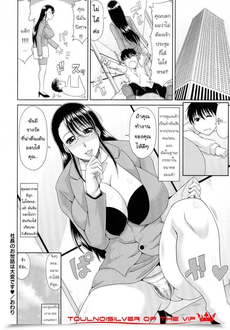 Doujin Kai Hiroyuki Work โดจินแปลไทย 35