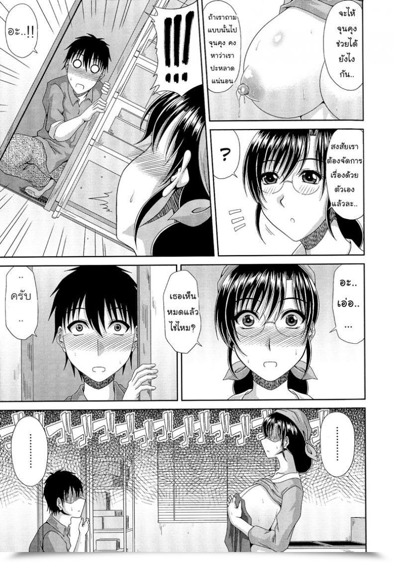 Doujin Kai Hiroyuki Work โดจินแปลไทย 9