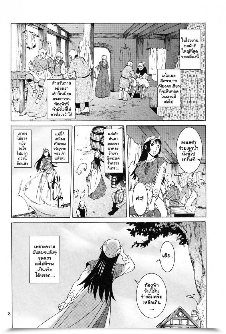Doujin Toko-Ya Heizo, Kitoen Saint Foire Competition 9 Anessa โดจินแปลไทย 13