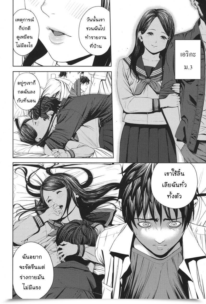Doujin Comedian Koh Past Love After 10 Years โดจินแปลไทย 19