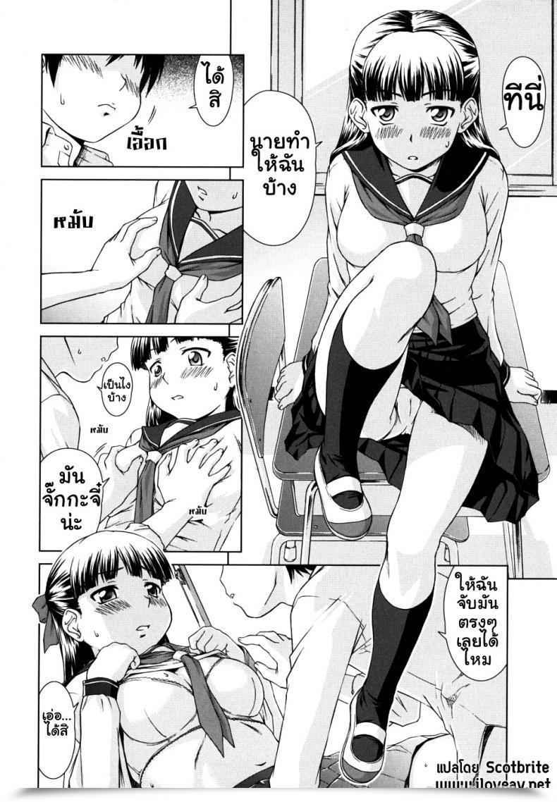 Doujin Shinogi A-Suke Iinchou No Koibito | Chairman'S Lover โดจินแปลไทย 23