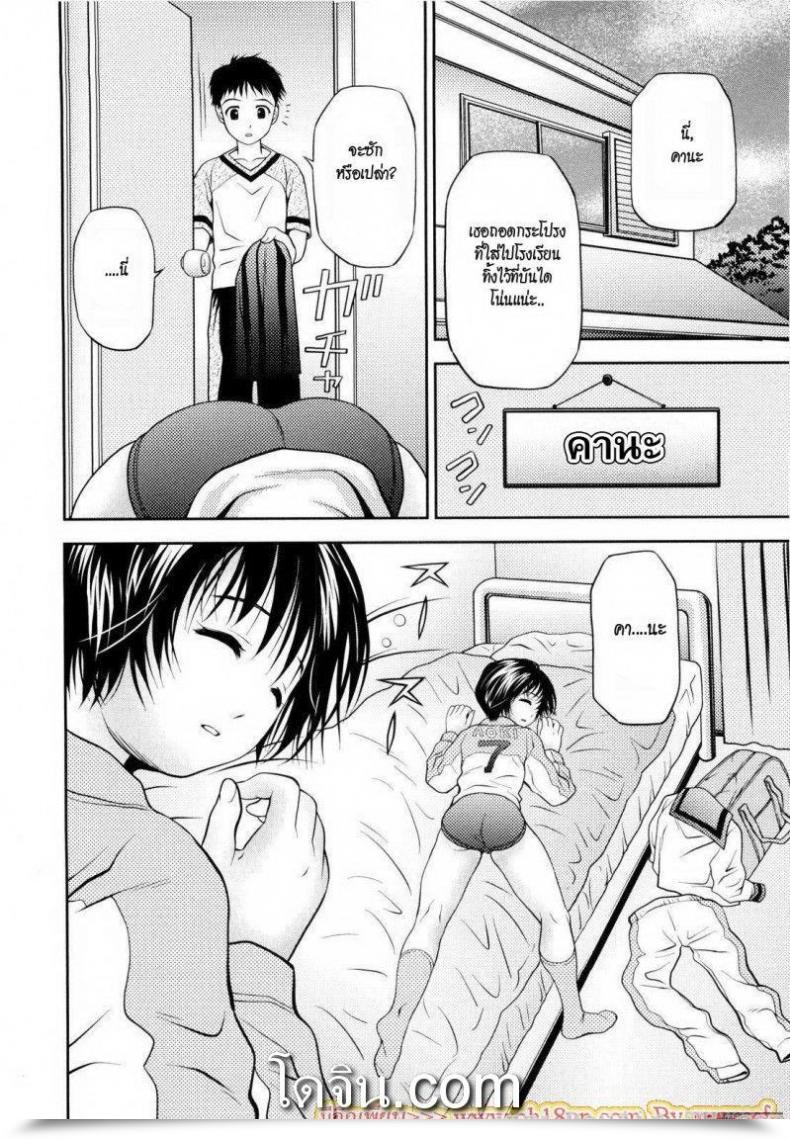 Doujin Atori Ok Little Sister Bloomers โดจินแปลไทย 3