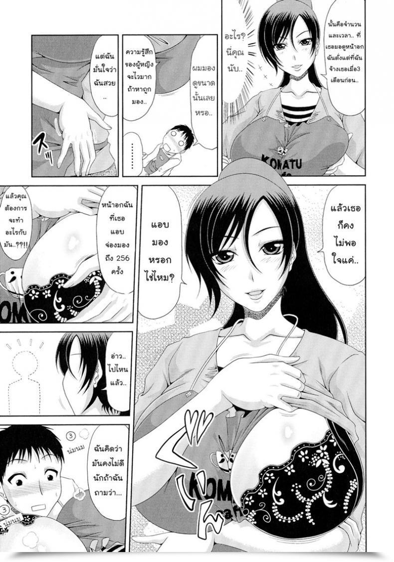 Doujin Kai Hiroyuki Work โดจินแปลไทย 9
