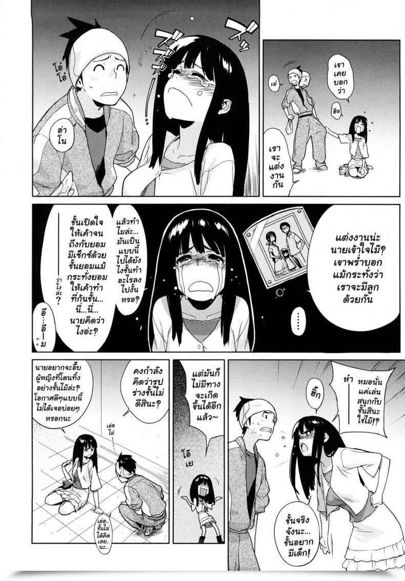 Doujin Yukimi A Stunning Evening To Fall In Love โดจินแปลไทย 7