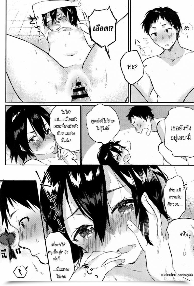 Doujin Yuzuha Orusuban | Home Sitting / おるすばん โดจินแปลไทย 31