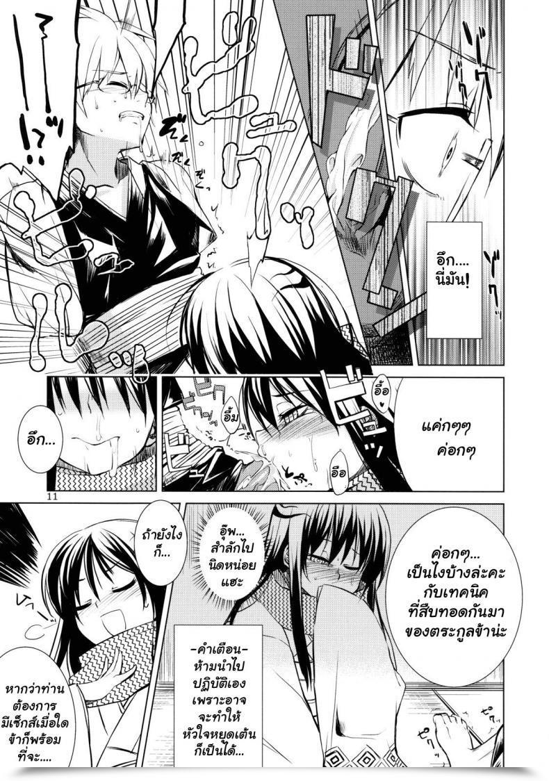 Doujin C78 Arkadia Takenaka Hideo Setsugekka Nurarihyon No Mago โดจินแปลไทย 17