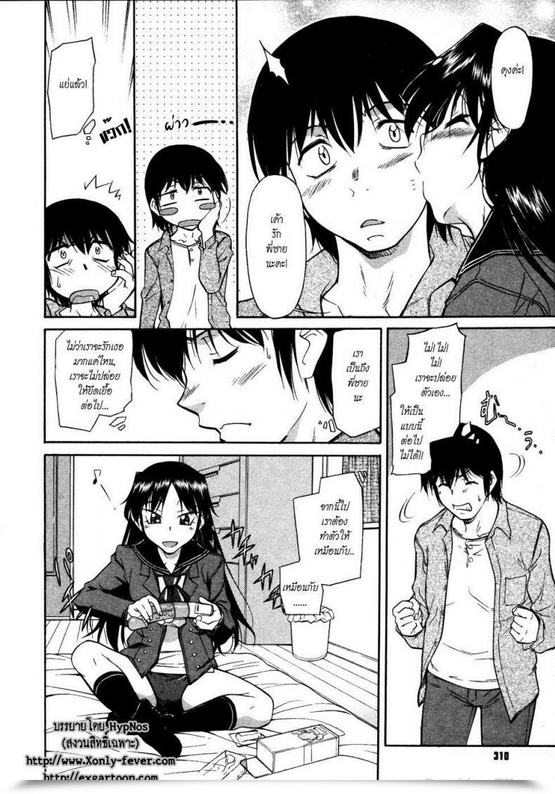 Doujin Kaneko Toshiaki Interior Equal Bloomers Ch. 2 โดจินแปลไทย 7