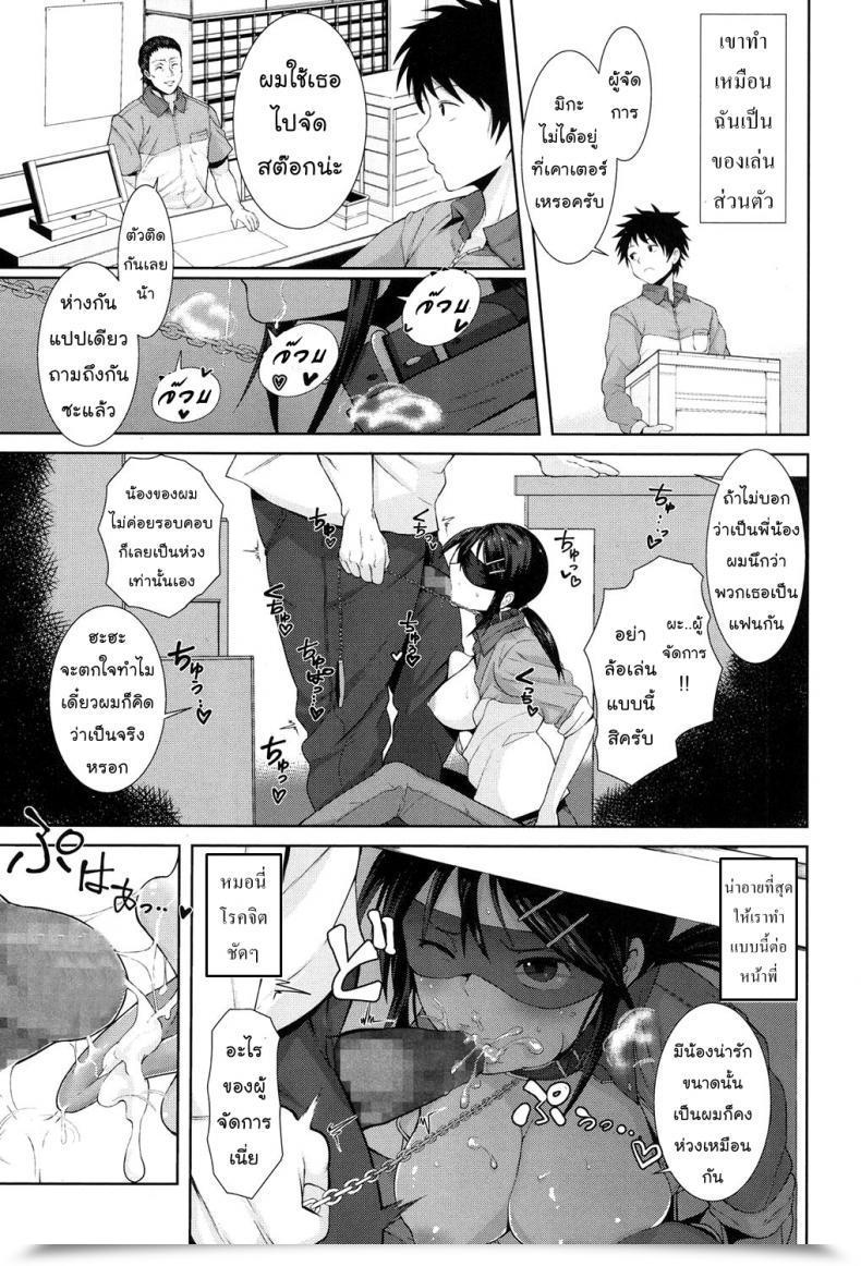 Doujin Terasu Mc Kochira Atatamemasu Ka? Comedian Koh 2017-11 โดจินแปลไทย 13