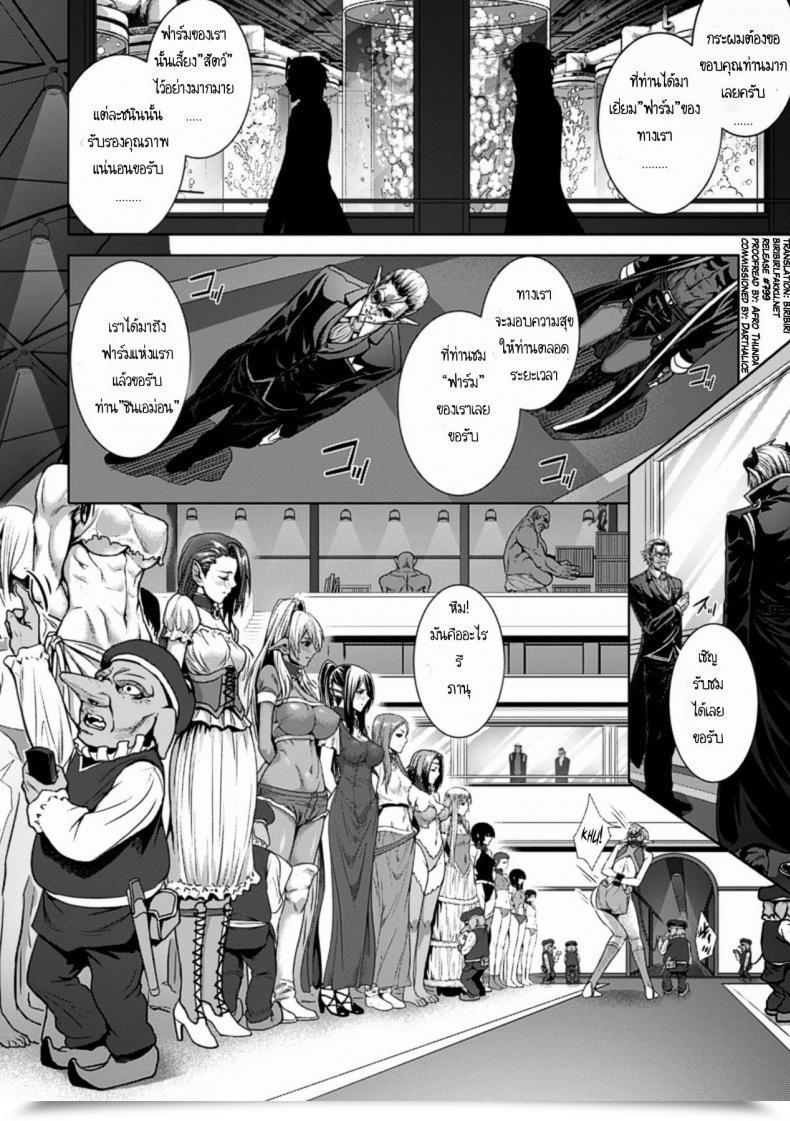 Doujin Zucchini Ishu Kangoku Ch.2 - Monster Breeding Manufacturing Facility, Inspection! โดจินแปลไทย 9