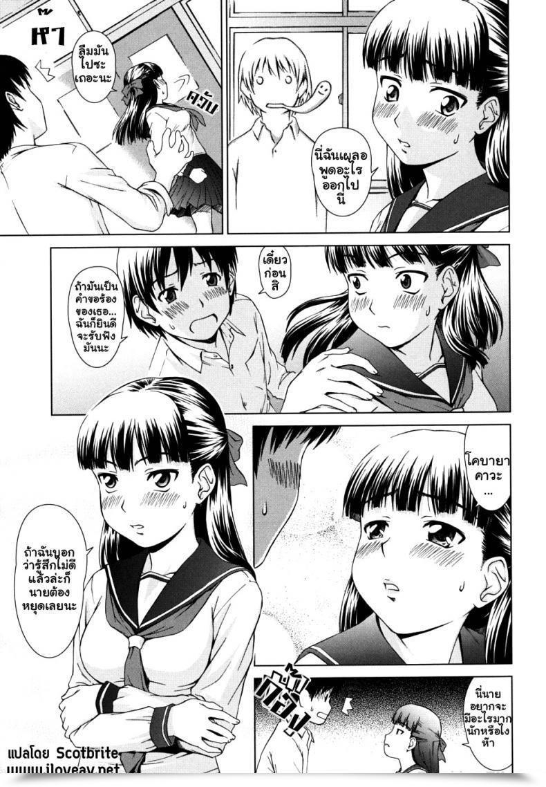 Doujin Shinogi A-Suke Iinchou No Koibito | Chairman'S Lover โดจินแปลไทย 17