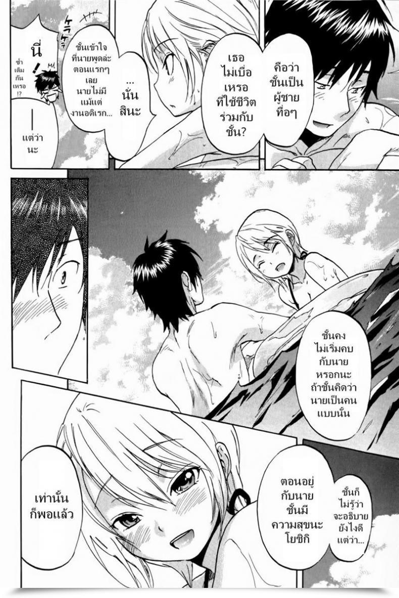 Doujin Chiro Onda Summer Season Sketch โดจินแปลไทย 15