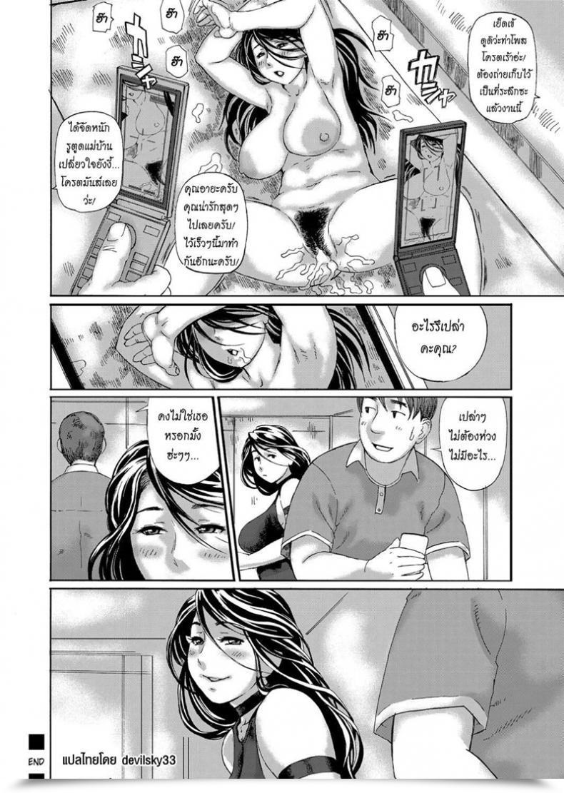 Doujin Hase Tsubura Hatsutori Oku-Sama No Shiri Shojo Taiken โดจินแปลไทย 41
