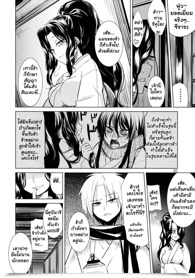 Doujin C78 Arkadia Takenaka Hideo Setsugekka Nurarihyon No Mago โดจินแปลไทย 35