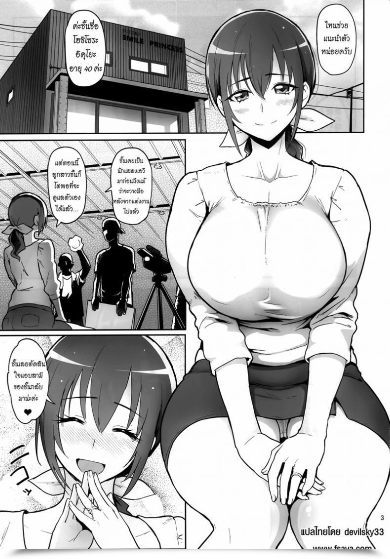 Doujin C88 Memeya Meme50 Hoshizora Ikuyo'S 40Yo Second Debut Smile Precure! โดจินแปลไทย 3