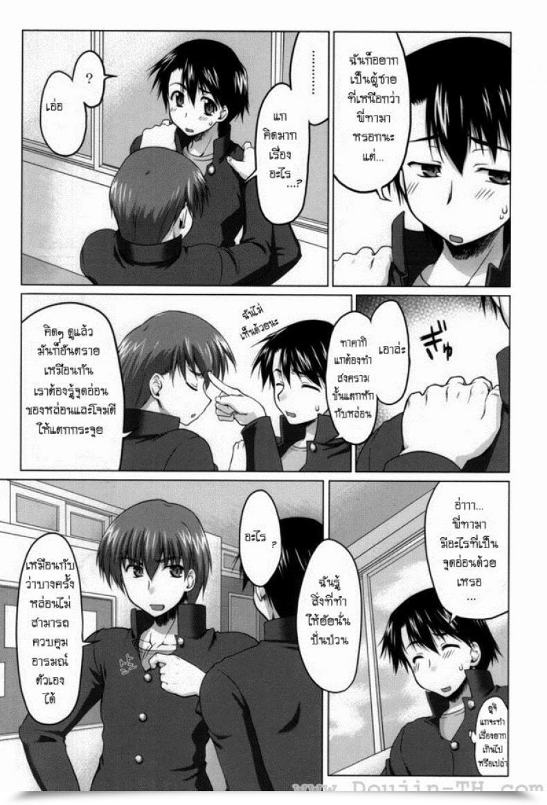 Doujin C70 Sago-Jou Seura Isago Nekotama - Jou Toheart 2 โดจินแปลไทย 9
