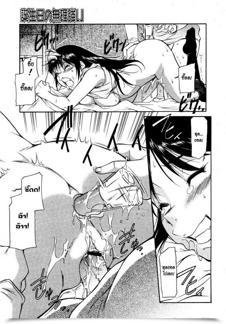 Doujin Kaneko Toshiaki Interior Equal Bloomers Ch. 2 โดจินแปลไทย 33