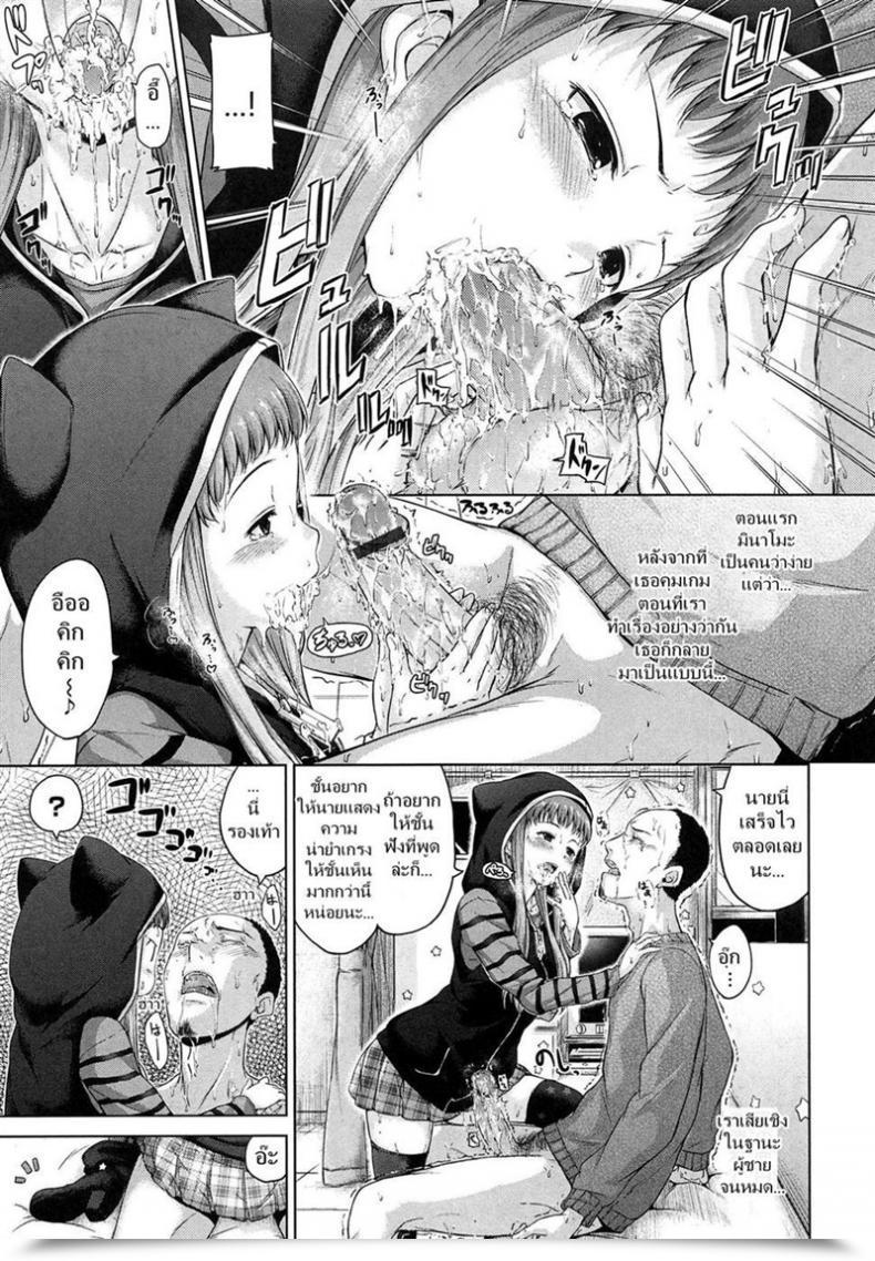 Doujin Hamao Self-Willed Free Lady โดจินแปลไทย 13
