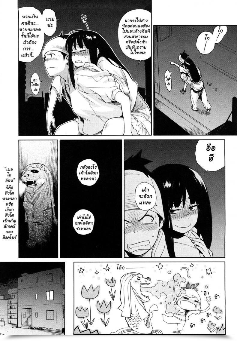 Doujin Yukimi A Stunning Evening To Fall In Love โดจินแปลไทย 11