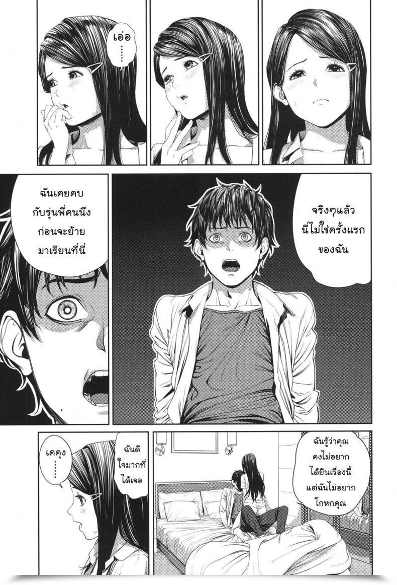 Doujin Comedian Koh Past Love After 10 Years โดจินแปลไทย 13