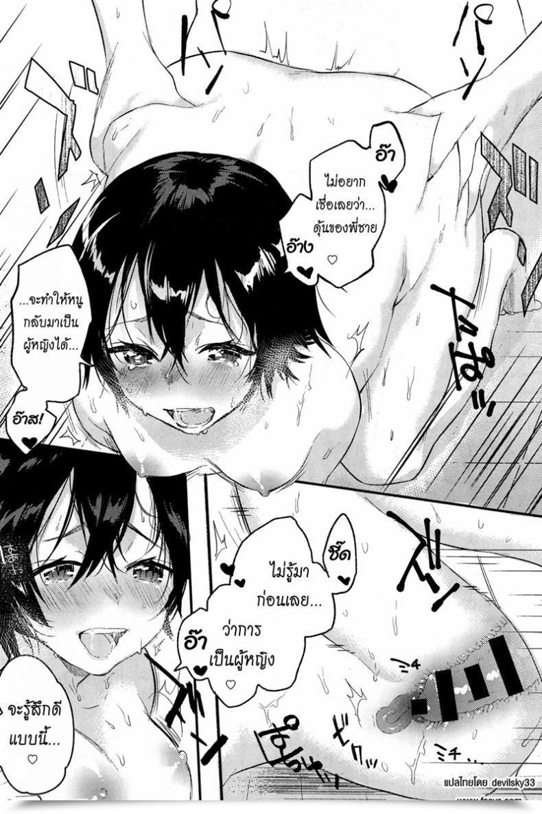 Doujin Yuzuha Orusuban | Home Sitting / おるすばん โดจินแปลไทย 41
