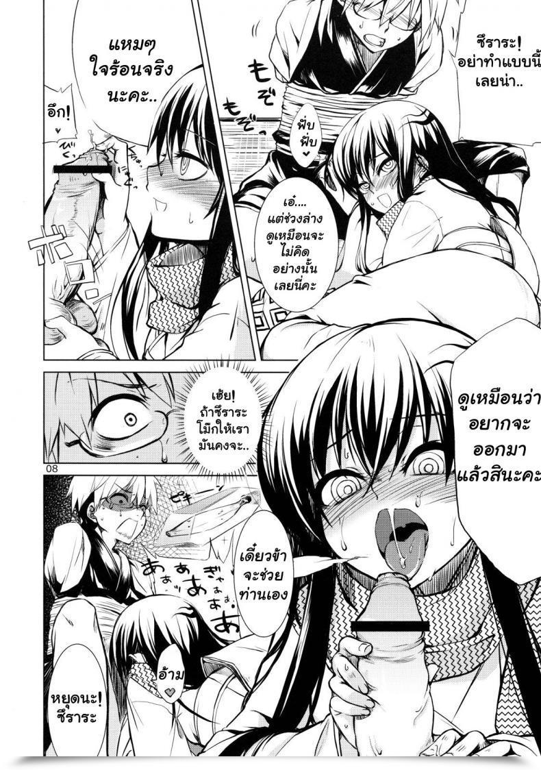 Doujin C78 Arkadia Takenaka Hideo Setsugekka Nurarihyon No Mago โดจินแปลไทย 11