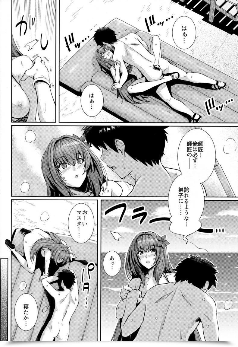Doujin C94 Royal Bitch Haruhisky Mizugi Shishou To Koibito Ecchi Suru Hon. Destiny/Grand Order โดจินแปลไทย 37