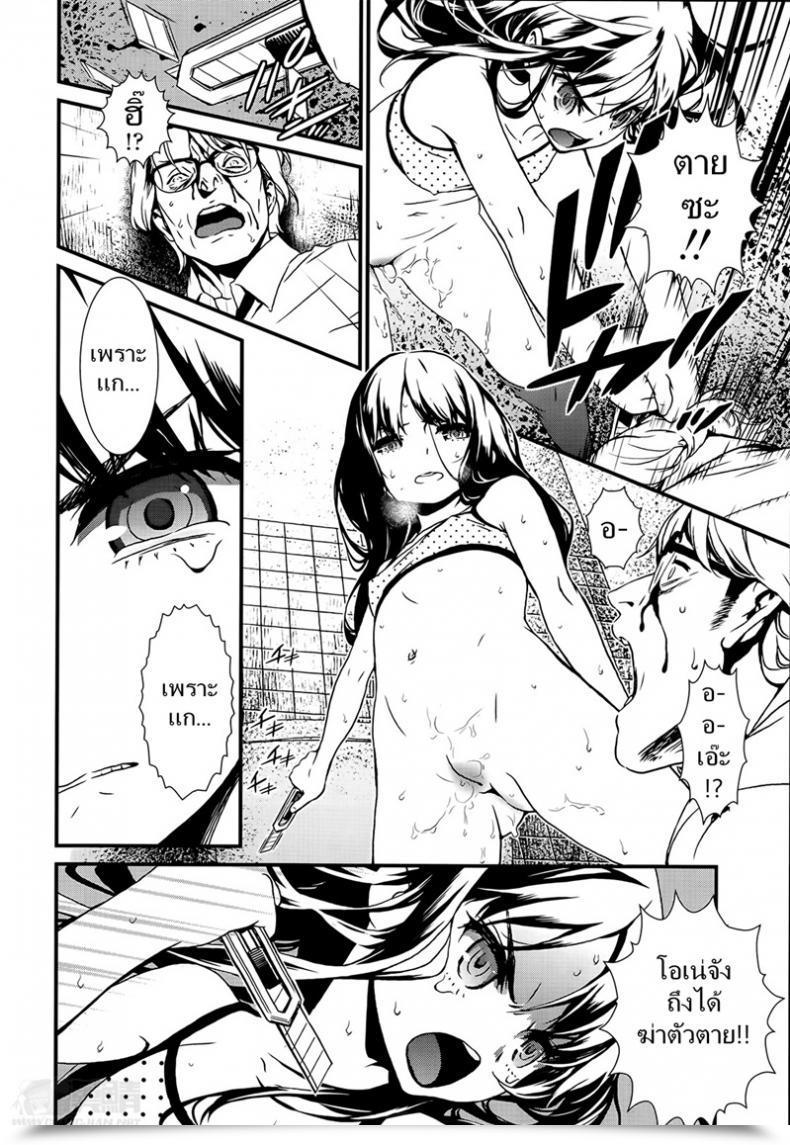 Doujin Ikujinashi No Fetishist The Thorn Of A Bud โดจินแปลไทย 11