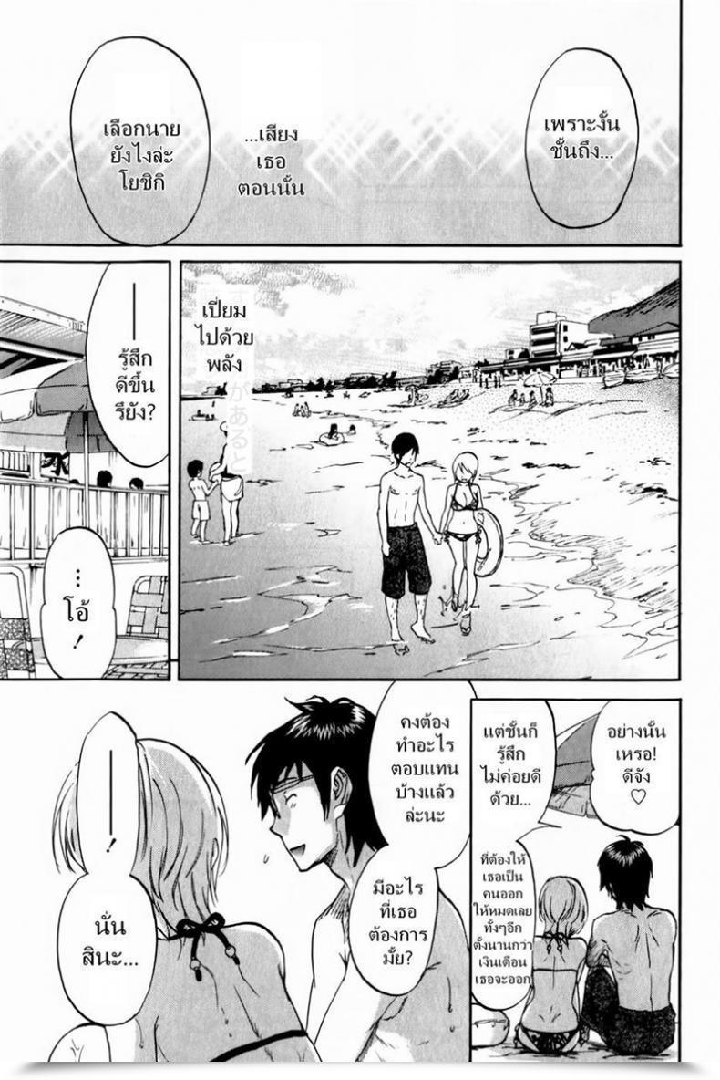 Doujin Chiro Onda Summer Season Sketch โดจินแปลไทย 17