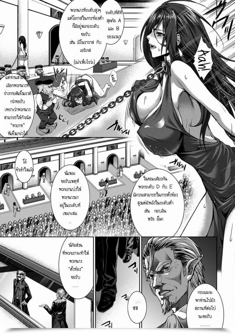 Doujin Zucchini Ishu Kangoku Ch.2 - Monster Breeding Manufacturing Facility, Inspection! โดจินแปลไทย 15